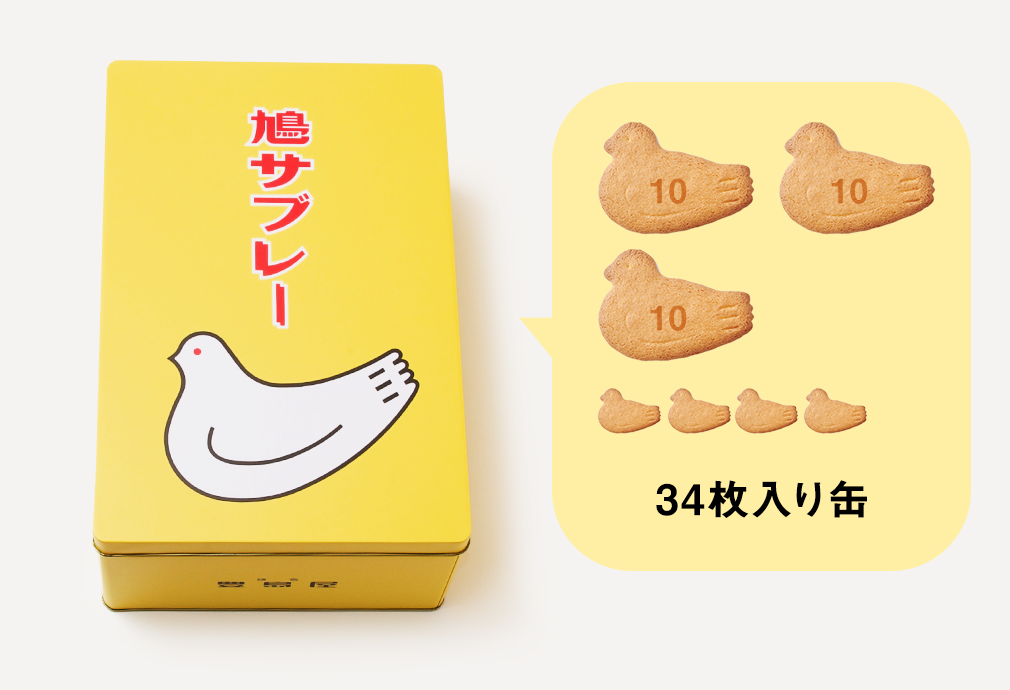 鳩サブレー 34枚缶入