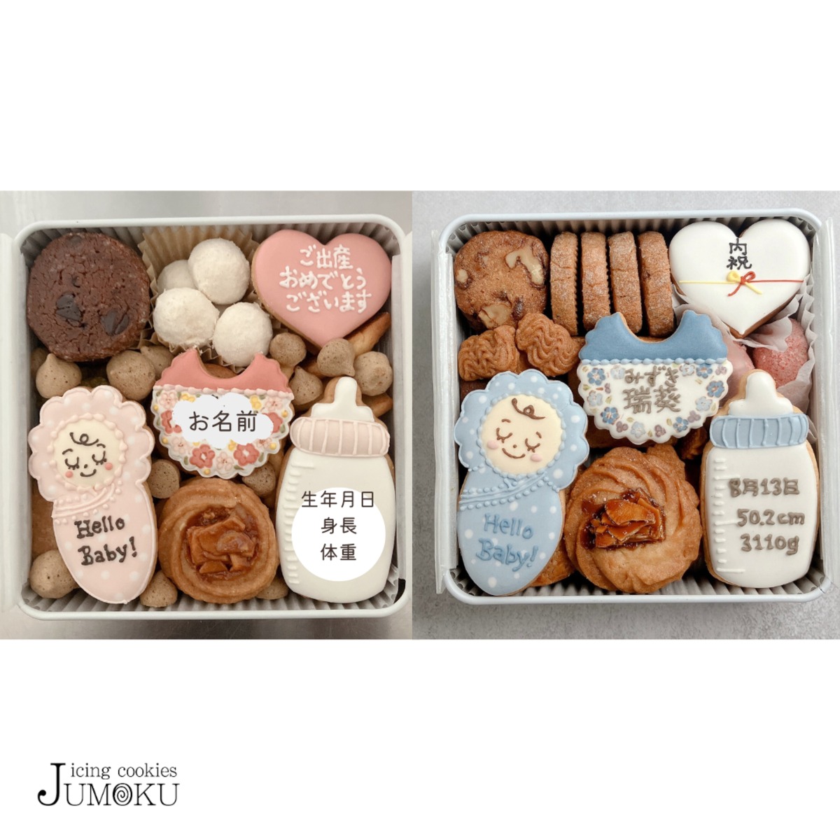 【出産祝い・内祝い】クッキー缶（文字入れ有)