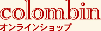 コロンバンの代表商品 フールセック9枚入