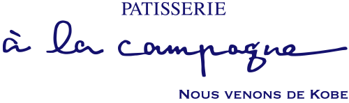 à la campagne(ア・ラ・カンパーニュ)の代表商品 サブレ・アソルティ(5個入)