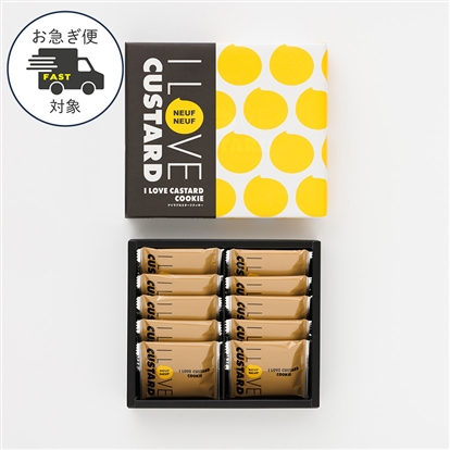 アイラブカスタード ヌフヌフ