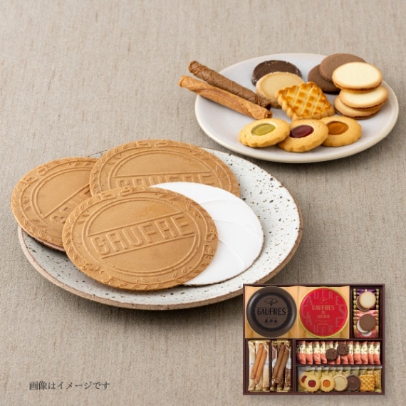 ゴーフルセット AG50A