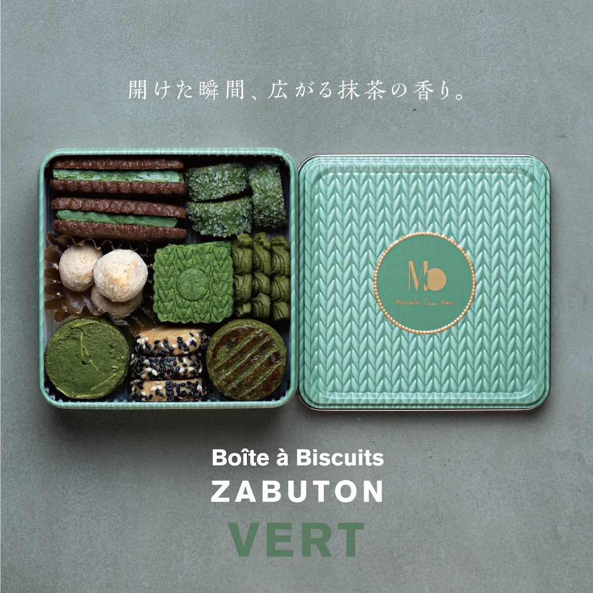 Masahiko Ozumi Paris（マサヒコ オズミ パリ）の代表商品 ［クッキー缶］ザブトンヴェール